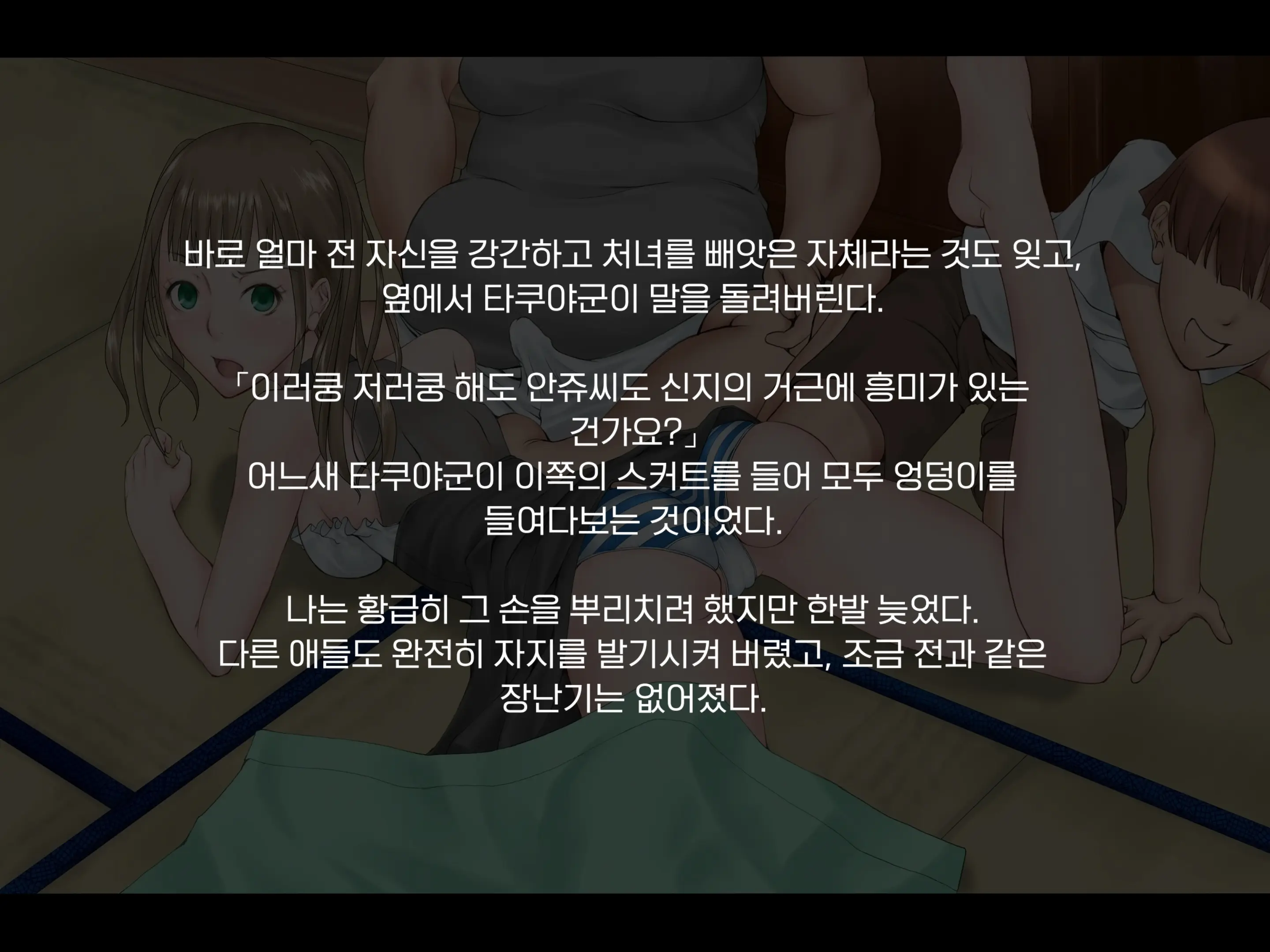 Midarana Omocha 2 ~Onee-Chan Ga Bokura No Seigangu Ni Ochiru Made~ | 흐트러진 장난감 2 ~누나가 우리들의 성완구로 떨어질 때까지~